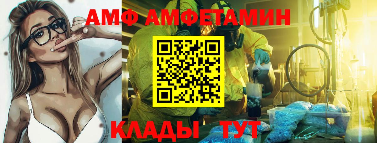 Павлово  АМФ Розовый  АМФЕТАМИН  АМФЕТАМИН  Вход с VPN 