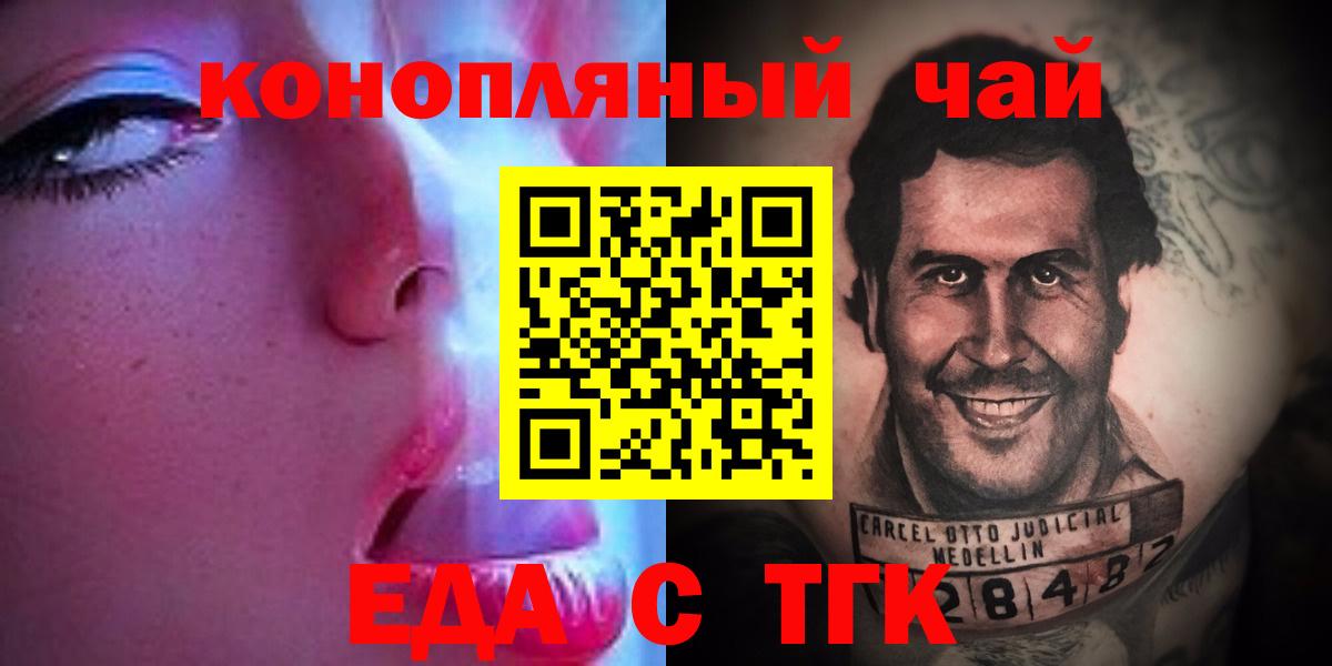 Павлово  Печенье с ТГК марихуана  Вход с VPN 