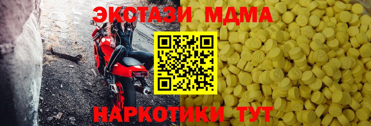 Экстази XTC  shop Telegram  Вход с VPN  Павлово  Экстази DUBAI    зеркало 
