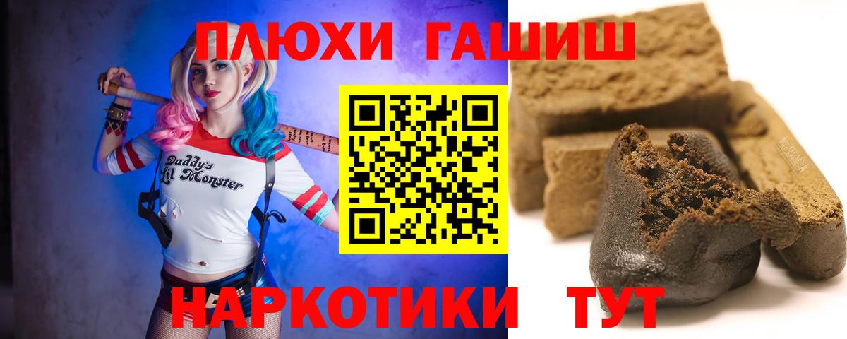 Гашиш  ГАШИШ ice o lator  ГАШ гарик  Вход с VPN  Павлово 