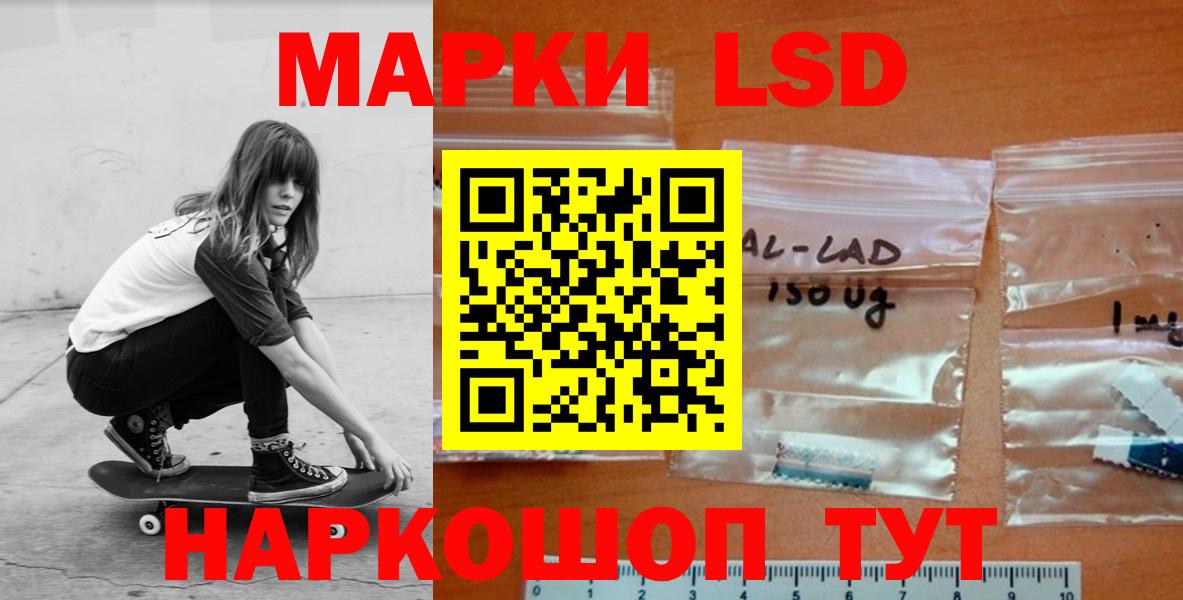 LSD-25 экстази ecstasy Павлово