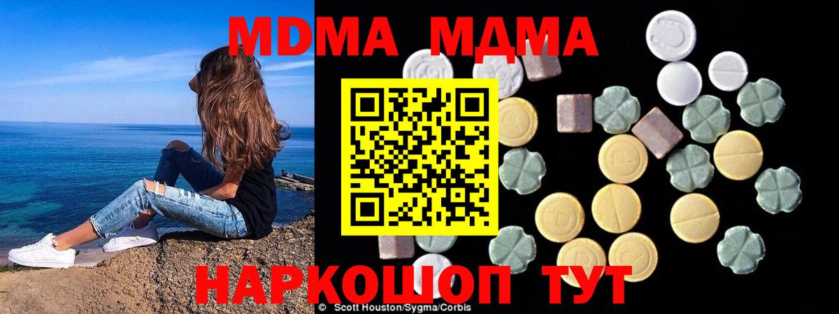 MDMA Molly  Вход с VPN  МДМА VHQ  Павлово 
