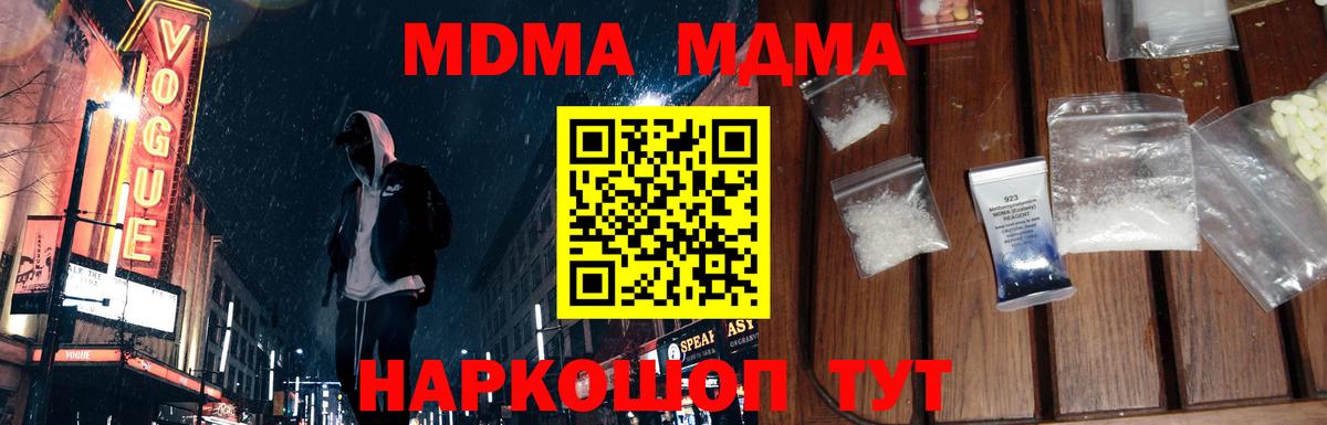 МДМА VHQ Павлово