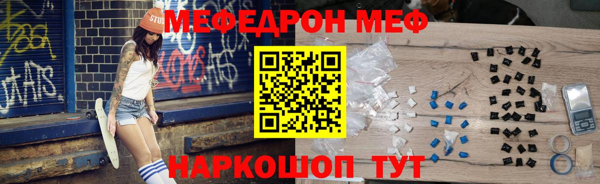 МЕФ  Вход с VPN  Меф мяу мяу  Павлово  Мефедрон кристаллы 