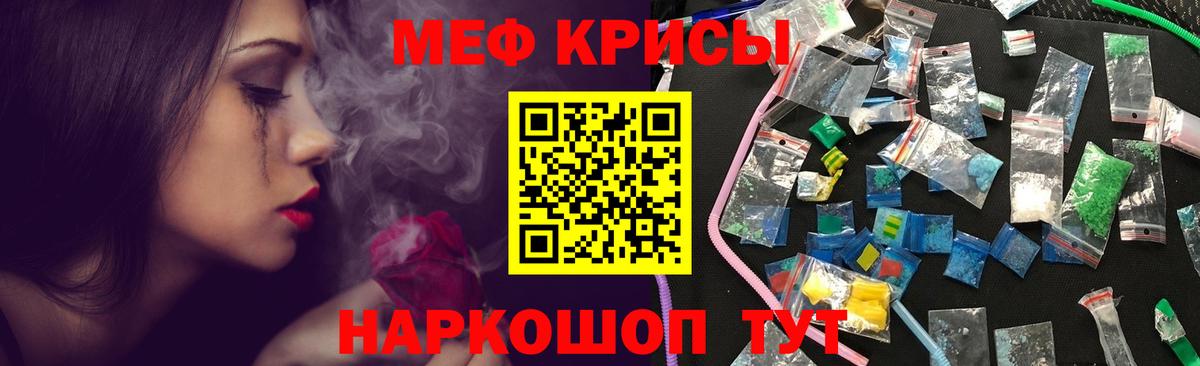 Мефедрон Павлово