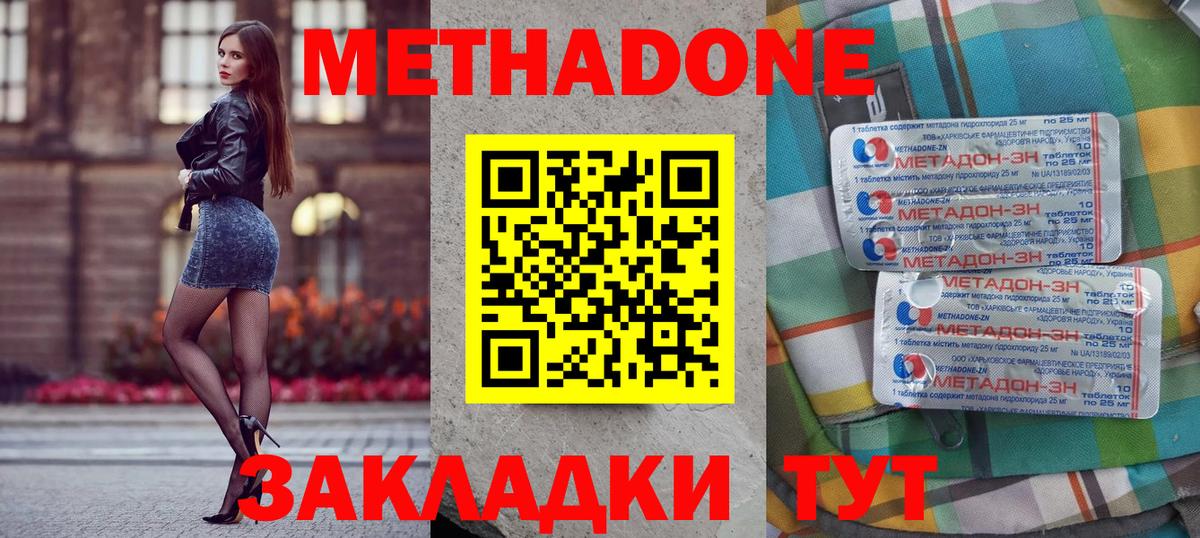 МЕТАДОН мёд  Вход с VPN  Павлово  Метадон мёд 