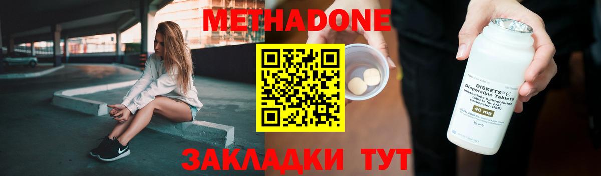 МЕТАДОН VHQ Павлово