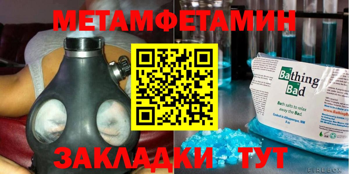 МЕТАМФЕТАМИН винт Павлово