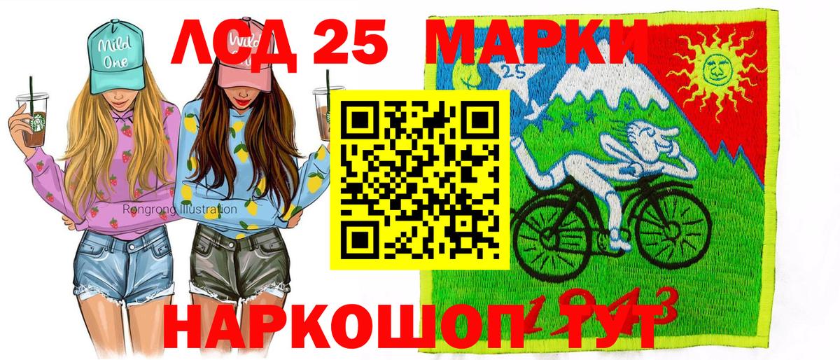 Наркотические марки 1,5мг Павлово