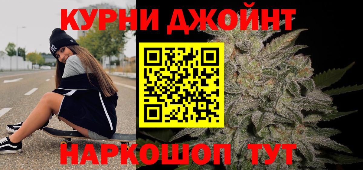 Марихуана сатива Павлово